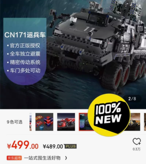 ONEBOT流浪地球 CN171 运载车 ...