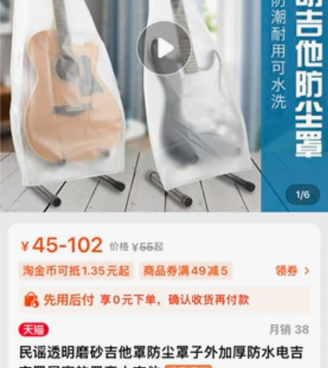 民谣透明磨砂吉他罩防尘罩子外加厚防水电吉它...