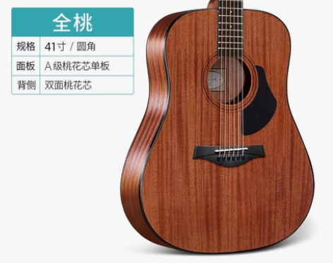 Rosen卢森G15电箱木单板新手民谣吉他...