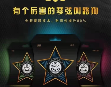 路狗吉他琴弦 磷铜弦ROAD DOG覆膜防...