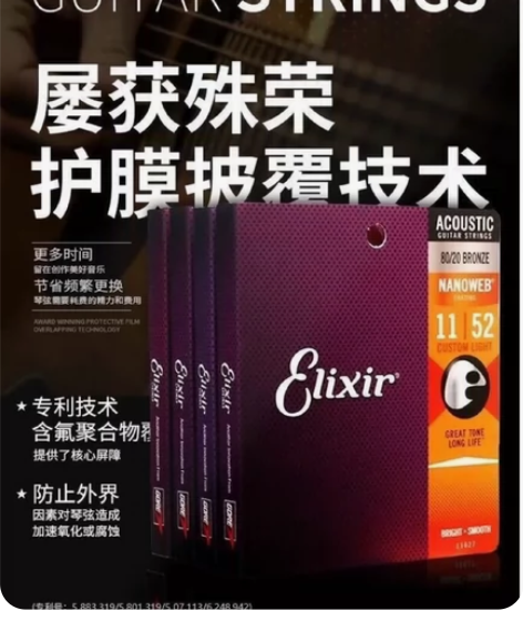 18元一套 覆膜伊利克斯琴弦吉他弦电吉他弦...