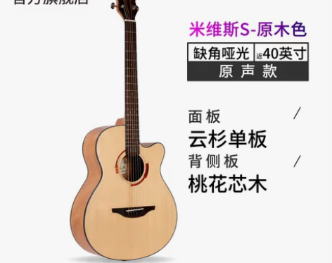 Nightwish米维斯S单板民谣木吉他初...