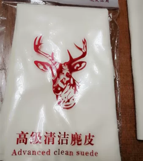 全新麂皮擦车布,擦车神器 羊皮制作,100%真皮,质地柔软细... 全新麂皮擦车布,擦车神器 羊皮制作,100%真皮,质地柔软细...