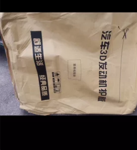 E10X下护板1.4 感兴趣的话点“我想要...