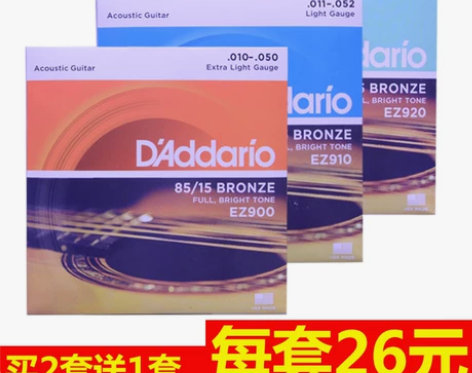 买2送1/美产进口!吉他弦一套6根民谣吉