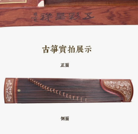 敦煌古筝694LC-C五彩呈祥，古筝琴马及...