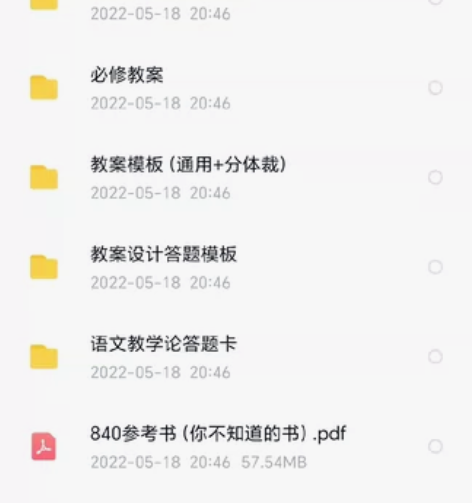 23安徽师范大学学科语文400+已上岸 专...