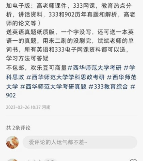 西华师范大学学科思政资料，所有电子版，纸质...