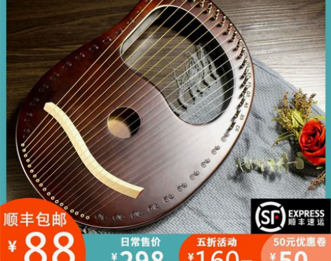 ?莱雅琴小竖琴19弦21音箜篌小众乐器便携...