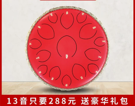 空灵鼓琴13音玄空鼓15音正品专业级忘忧鼓...