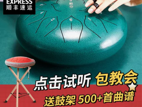 空灵鼓15音正品初学者灵空鼓梵音色明空鼓儿...