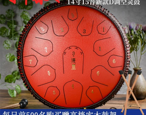 汉盘15音空灵鼓D调钢舌鼓色空鼓音舌鼓梵音...