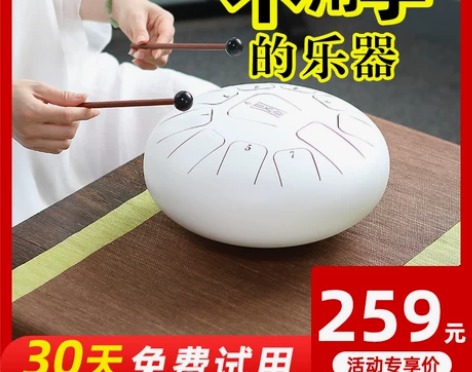 空灵鼓初学者空灵乐器色空手碟空灵琴15音无...