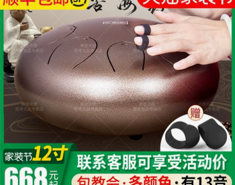空灵鼓正品钢舌成人梵音空灵琴儿童初学者打击...