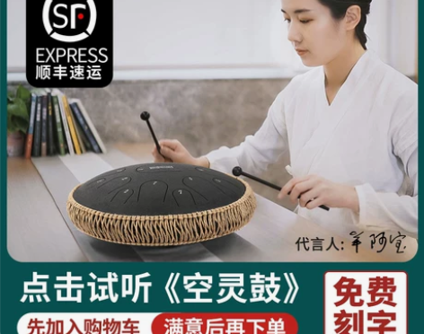 鲁儒空灵鼓品牌官方旗舰店15音正品专业级色...