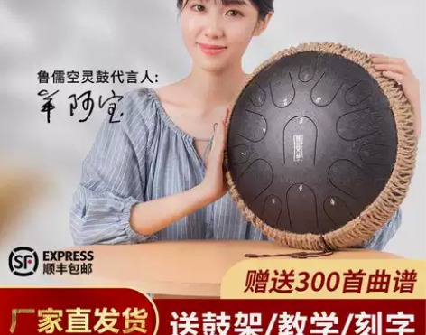 鲁儒空灵鼓专业版演奏乐器15音2021升级...
