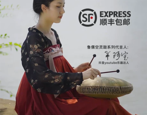 鲁儒空灵鼓乐器色空鼓手碟鼓正品初学者15音...