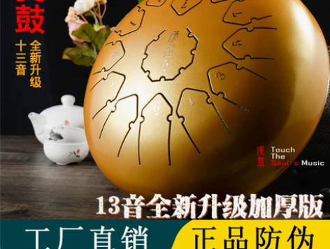 汉盘正品全音13音空灵鼓钢舌鼓无忧鼓色空鼓...