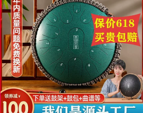 鲁儒空灵鼓正品15音乐器品牌官方旗舰店专业...