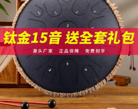 鲁儒空灵鼓专业级全音忘忧鼓15音民族乐器色...