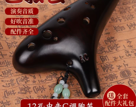 道韵陶笛乐器12孔ac调小学生初学者入门专...