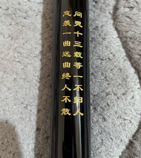 笛子 感兴趣的话点“我想要”和我私聊吧～