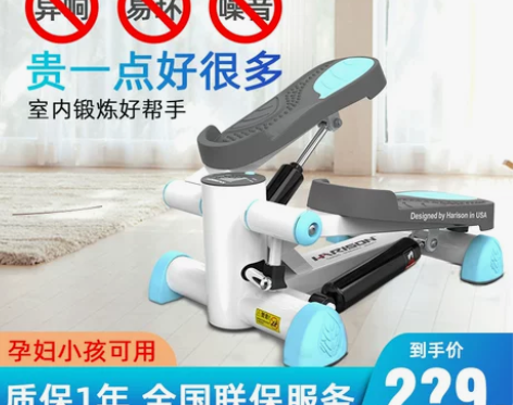 【狂欢价】美国汉臣踏步机原地登山脚踏机家用...