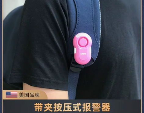 美国SABRE带夹按压式闪烁夜跑防狼防丢女...