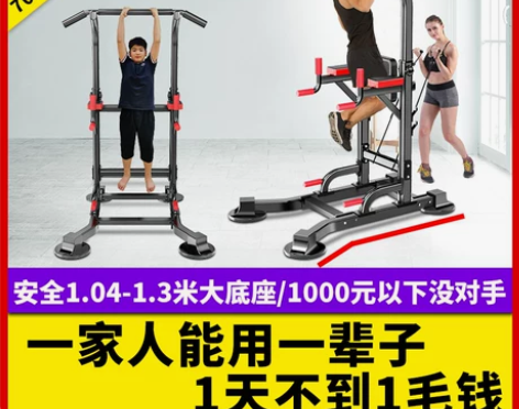 凯康 单双杠 感兴趣的话点“我想要”和我私...
