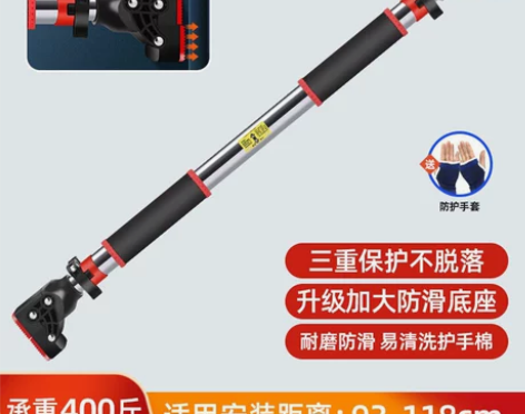 引体向上器材免打孔 115-130 墙宽度...