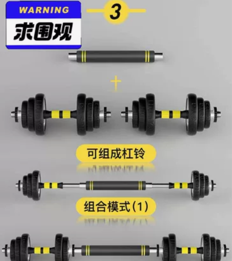 【低价清货】环保哑铃男士家用可调节杠铃哑铃...