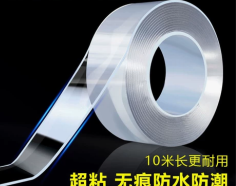 全新包邮纳米双面胶，还有一百多卷，全新未拆...