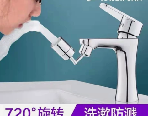 新型万向水龙头洗脸面盆720度可旋转防溅水...