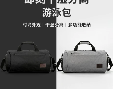 健身包干湿分离游泳包防水运动装备收纳袋沙滩...