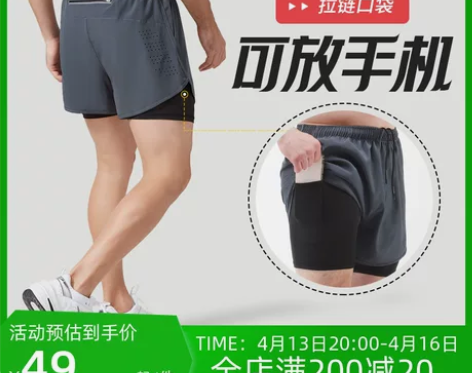 跑步短裤男专业马拉松田径三分裤速干内衬防走...
