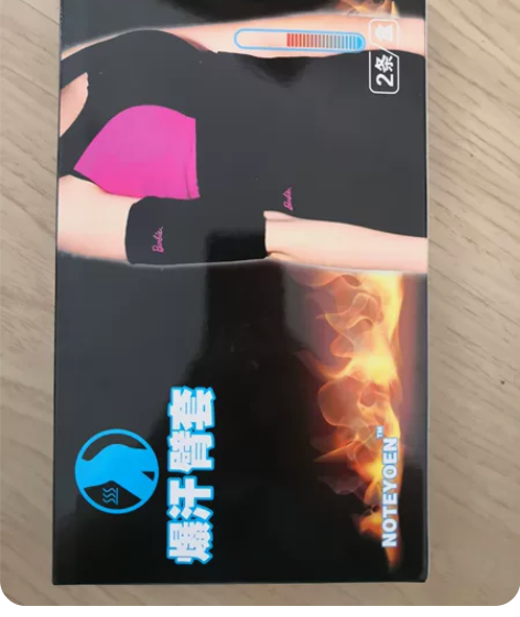 出售女士用全新运动护具一套。有两个臂套，一...