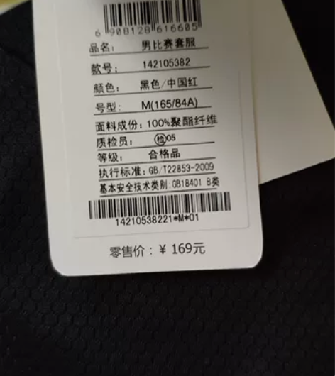 出公司活动留下的全新沃特专柜正品篮球服套装...