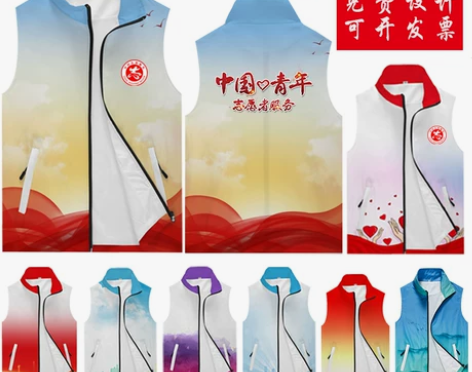 渐变色青年志愿者马甲定制义工背心公益活动广...