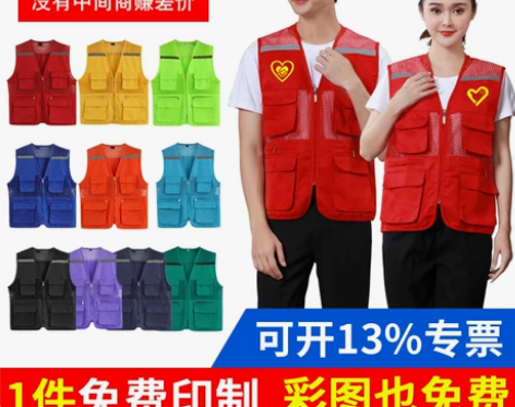 志愿者透气网状反光马甲定制LOGO公益义工