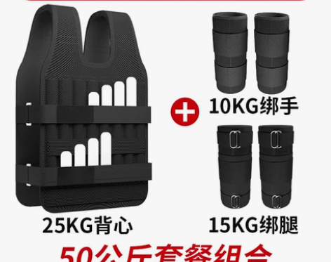 【划算价】跑步铅块负重背心绑腿沙衣隐形加重...
