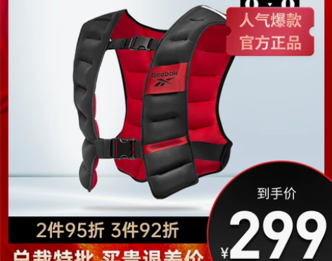 Reebok锐步负重背心装备跑步训练沙袋隐...