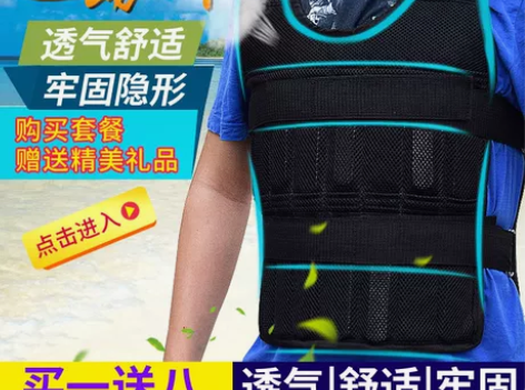 负重背心跑步铅块沙衣全套男超薄隐形训练脚沙...