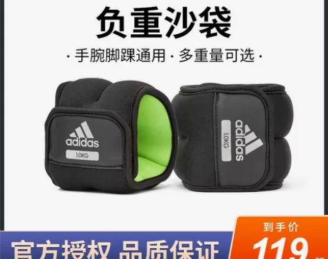 Adidas阿迪达斯负重沙袋绑腿跑步训练学...