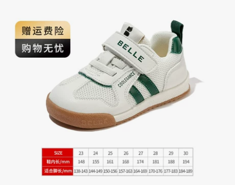 百丽童鞋儿童运动鞋女童宝宝鞋2023春男童...