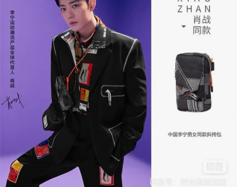 肖战同款挎包   中国李宁 吊牌未拆，全新...