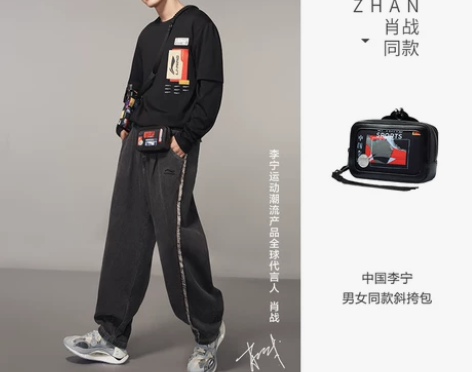 肖战同款中国李宁斜挎包情侣2021新款休闲男包潮流女包运动... 肖战同款中国李宁斜挎包情侣2021新款休闲男包潮流女包运动...