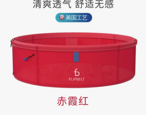 【春节不打烊】flipbelt飞比特跑步腰...