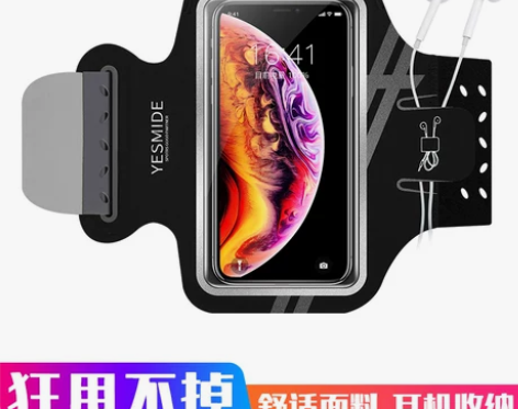 跑步手机臂包男女款运动手臂包健身臂套臂袋通...