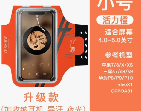 【狂欢价】跑步手机臂包男女运动健身手机臂套...