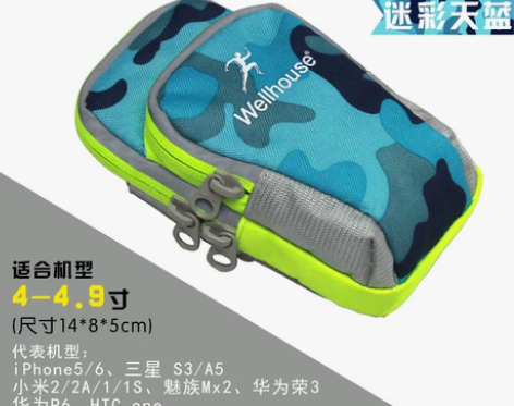 [转卖]跑步手机臂包臂套运动绑带健身男女手...